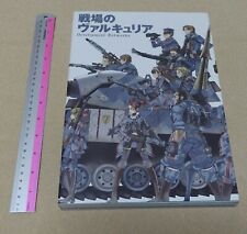 Valkyria Chronicles Development Artworks Setting Art Collection Book 400 page picture