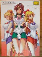 Pretty Guardian Sailor Moon Anthology Comics doujinshi Anime manga japan 11 picture