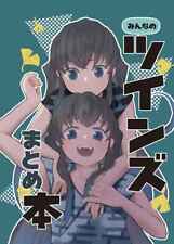 Everyone /s Twins summary book Comics Manga Doujinshi Kawaii Comike Japa #3800d1 picture