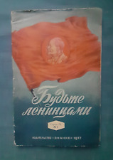 1957 Be Leninists Digest Communist propaganda Lenin brochure Soviet Russian book picture
