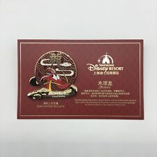 Disney Pin Shanghai SHDL 2024 SDR Mushu Cast Exclusive Year of the Dragon Mulan picture