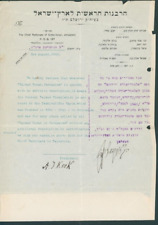 Letter signed Hebrew & English by Chief Rabbi Israel Rabbi Avraham Yitzhak Kook picture