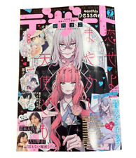 Monthly Dessert  July 2024 Japanese Shojo Manga Magazine picture