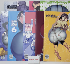 Zimijirimusume Vol.1 to 8 + Tajiri All Series 9 Art Book Namaniku ATK Doujinshi picture