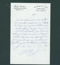 Letter by Rabbi Moshe Teitelbaum grand Rabbi of Satmar picture