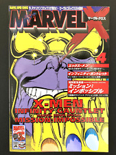 Marvel X Vol.4 Japanese Translation Infinity Gauntlet Mission:Impossible X-Men picture