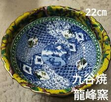 Kutani Ryuhogama Kinsai Ware Large Bowl picture