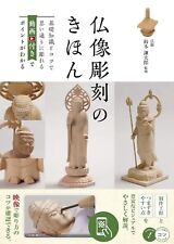 Fundamentals of Buddhist Sculpture Basic knowledge and techniques japanese book picture