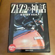 The myth of Kawasaki Z1 and Z2: The complete record of the birth w/DVD picture