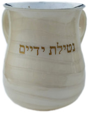New wash cup natla netilat Yadayim Hand Washing israel.Stainless Enamel cream picture