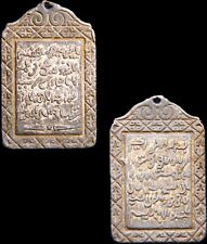 RARE Medieval Islamic Magic Artifact Antiquity Talisman SILVER Quran Versus COA picture