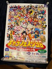 BANDAI Promo Poster for Character Festival 1996 B1 Toei Anime 40th Anniversary picture