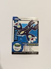 Bandai Kid Sticker Pokemon Primal Kyogre 2014 Japanese  picture