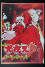 Inuyasha the Movie: Fire on the Mystic Island Pamphlet - from JAPAN picture