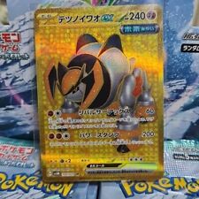 Pokemon Card Terrakion Iron Boulder EX Gold UR 100/071 SV5M Cyber Judge PREORDER picture