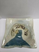 Jewish Hand Washing Netilat Yadayim Judaica Basin Negel Vasser Passover Ceramic  picture