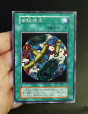 Yu-Gi-Oh OCG - Germ Infection - No Ref - Vol.7 - Rare - Japanese picture