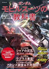Gundam Mobile Suit Textbook U.C.0093-0097 | JAPAN Anime Mobile Suit Gundam picture