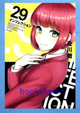 Infection Vol.29 - Toru Oikawa / Japanese Manga Book  Comic  Japan  New picture