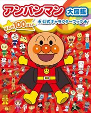 Anpanman Great Picture Book Genki 100 Bai Official Character Book picture