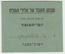  Mourning Week for those who perished in the Holocaust 1945 LOCK OUT DAY, A PASS picture