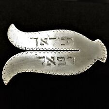 Antique Silver Jewish Circumcision Shield For Brit Milah - Raphael Hebrew - 20s picture