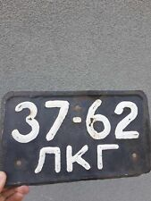 1960's soviet truck license plate picture
