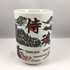 Japanese Sushi Tea Cup Yunomi 4