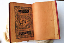 Antique Islamic Book Urdu Calligraphy Language Printed Circa 1916 Collectib