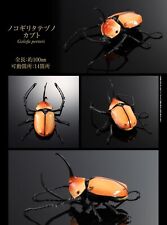 The Diversity of Life on Earth Beetle Bandai Gashapon Figure Golofa Porteri picture
