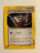 Pokemon Card / Darkness Cube 086/092 E Series 2 Card (The Town on No Map)  picture