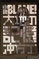 JAPAN Tow Ubukata,Tsutomu Nihei novel: Blame -Daichi no Kioku- picture