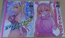 Miss Kobayashi's Dragon Maid Official Fan Doujinshi 2 Book Set Extreme Sports , picture
