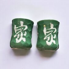 2X Yoshinoya Green Tea Cups picture