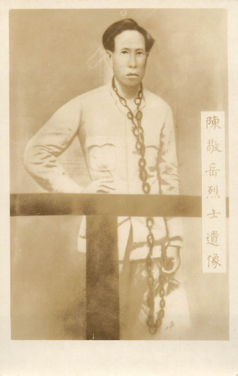 RPPC Postcard Chinese Nationalist Martyr Chen Jingyue in Chains Before Execution