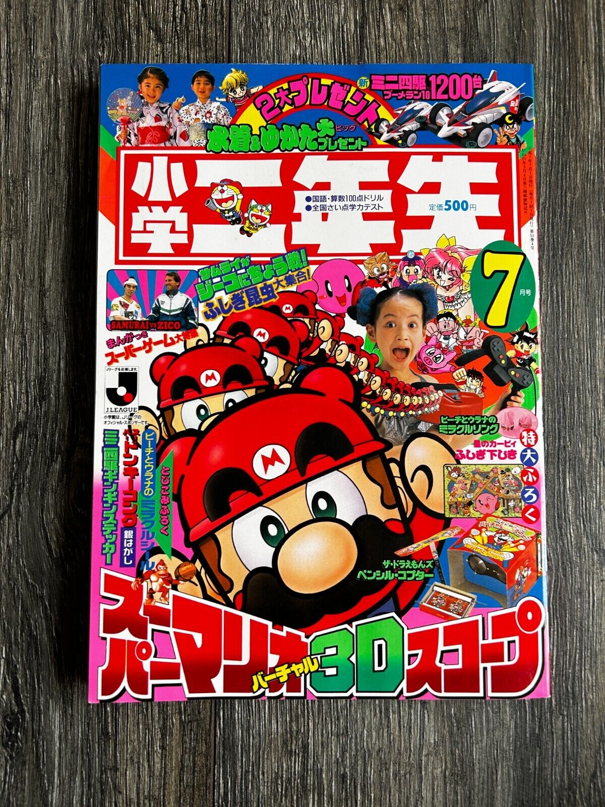 Second Grade Elementary School Magazine 1995 Inserts Mario Nintendo Manga Anime