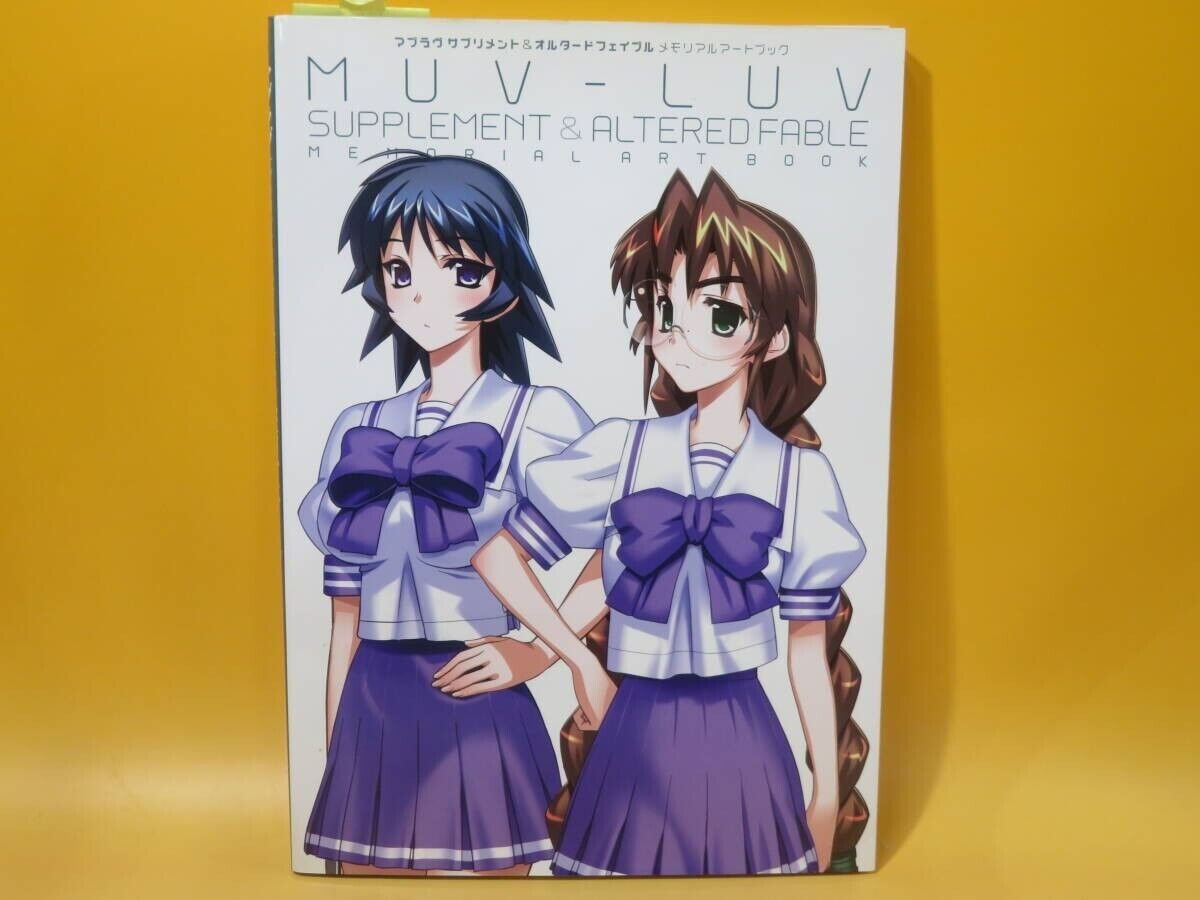 Muv-Luv Supplement & Altered Fable Memorial Art Book Illustration Japan Used