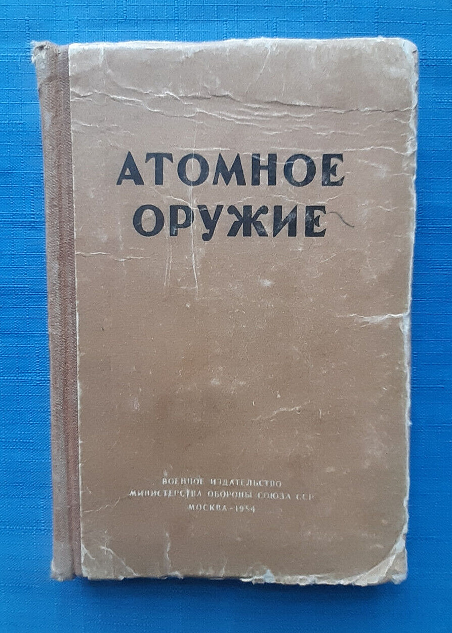 1954 Atomic Weapon Atom Bomb Nuclear Military Radiation Vintage Russian Book