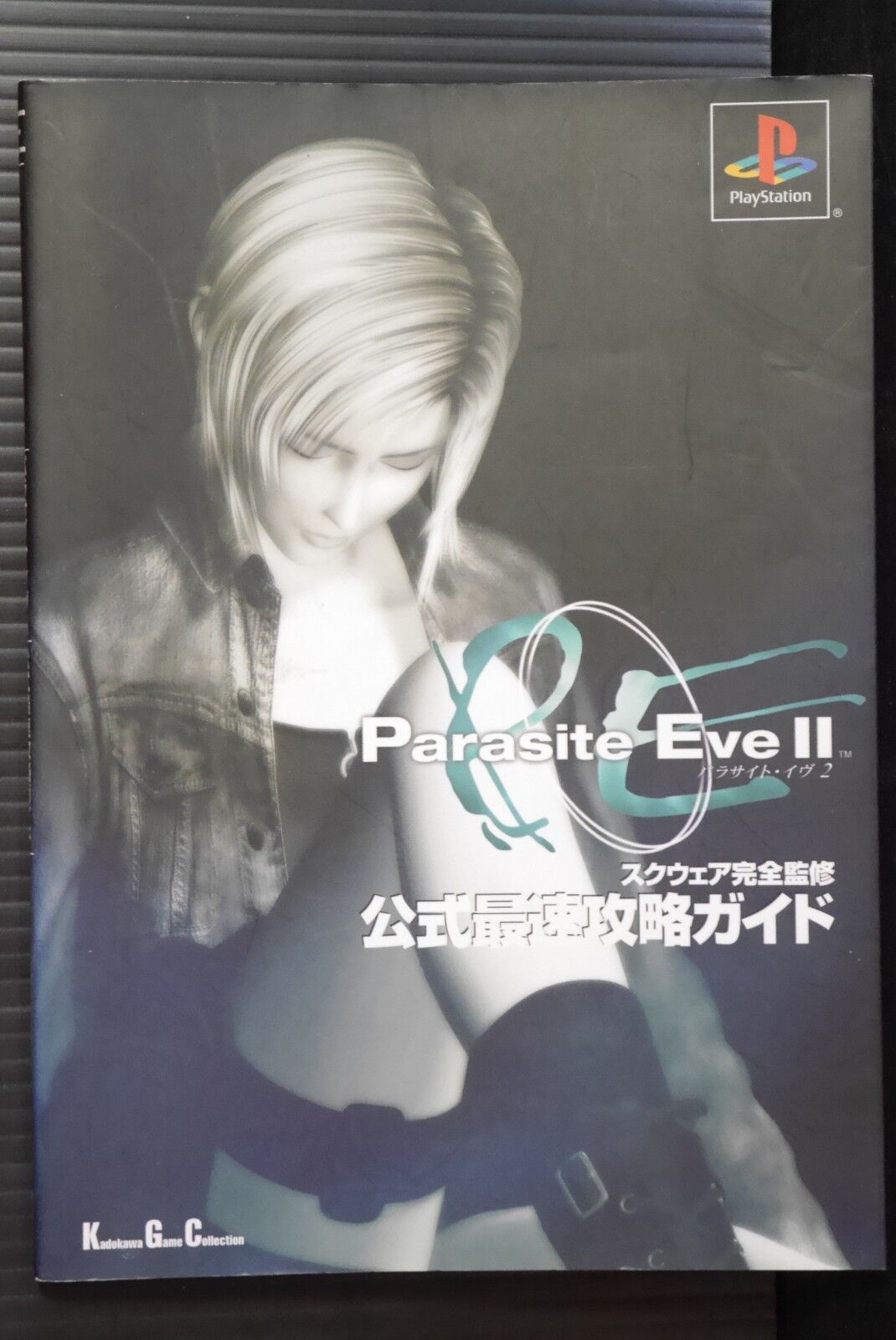 Parasite EVE II: \'Koushiki Saisoku Kouryaku Guide\' Book - JAPAN