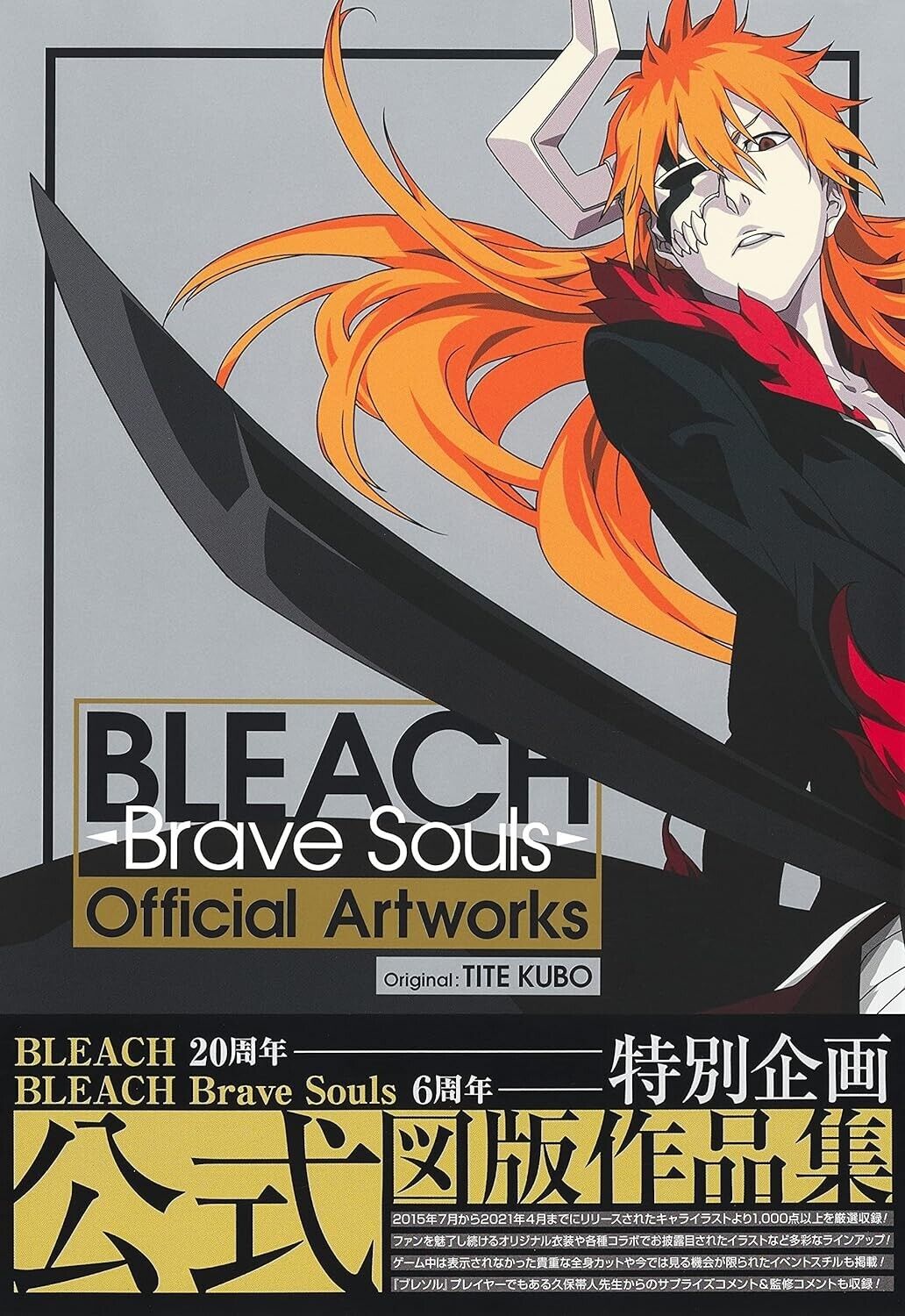 BLEACH Brave Souls Official Artworks Art Book Illustration Tite Kubo JAPAN