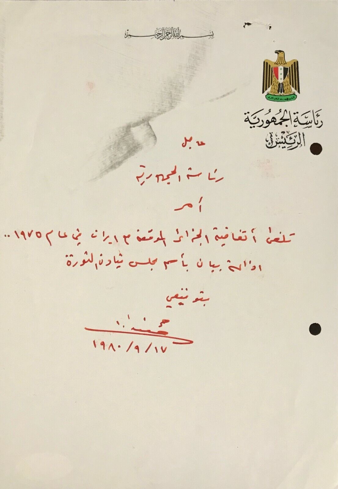 Antique Saddam Hussein's Handwritten Letter - Starting War Order