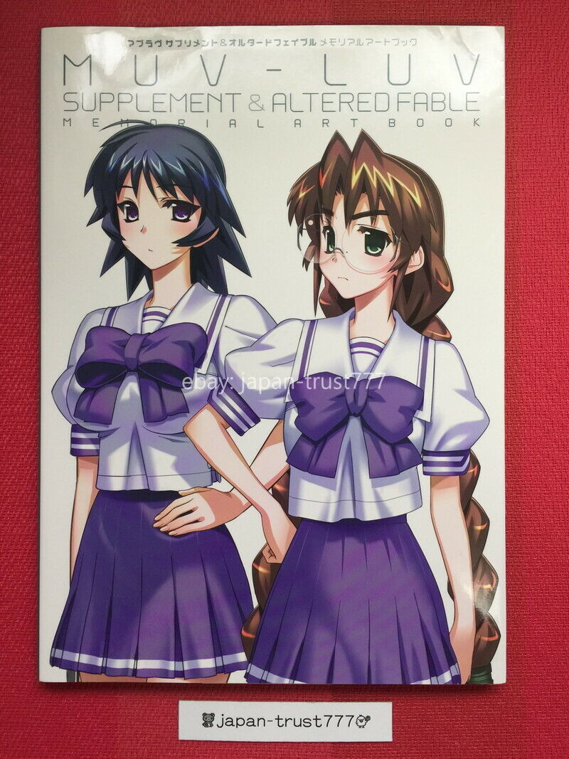 Muv-Luv Supplement & Altered Fable Memorial Art Book Japanese Book Japan