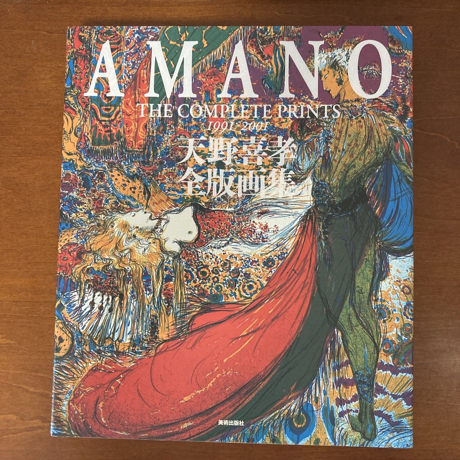 Yoshitaka Amano The Complete Prints Art Book Illustration