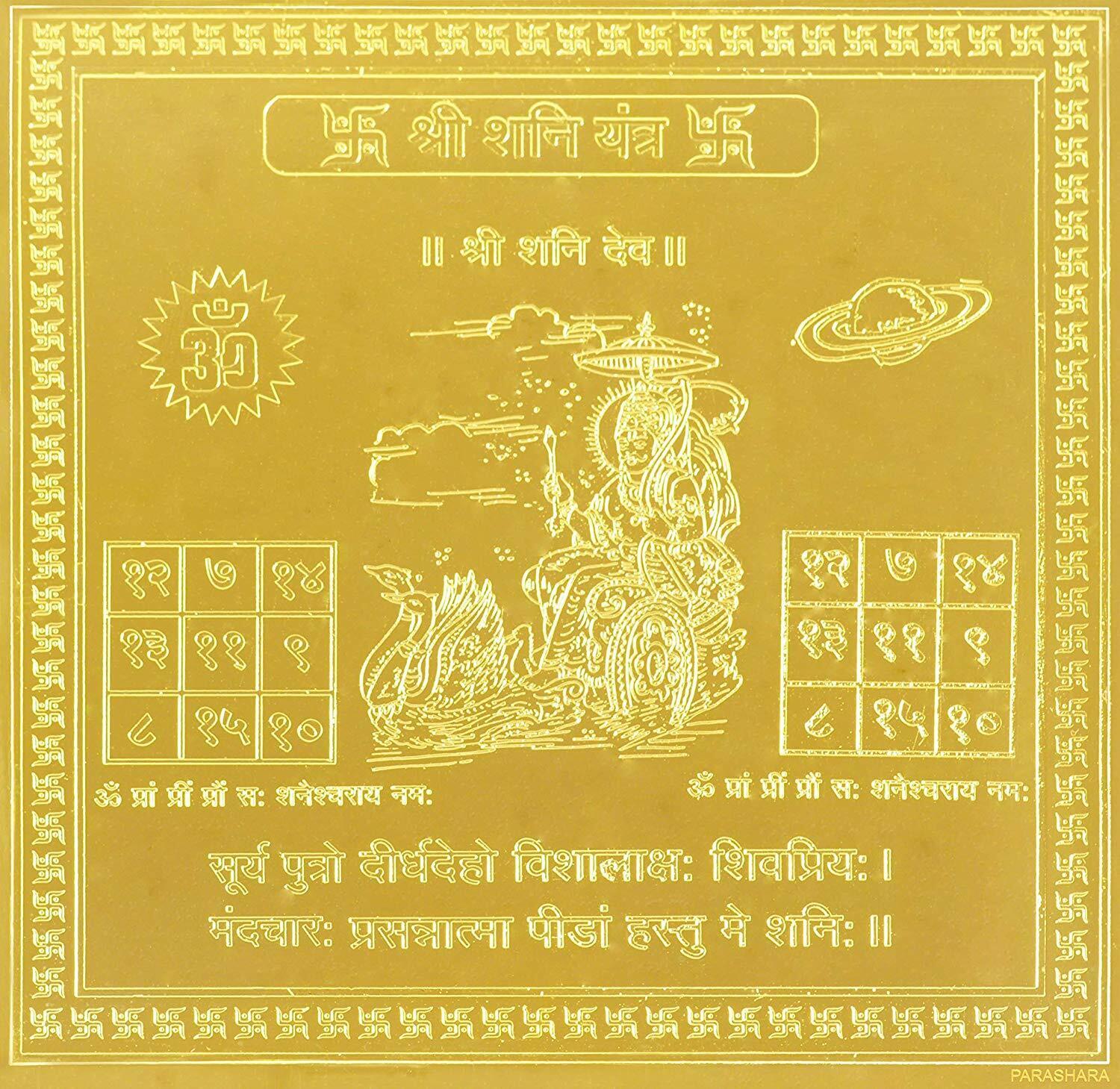 Shani Yantra Gold Plated Copper For Appeasement Of Planet Saturn