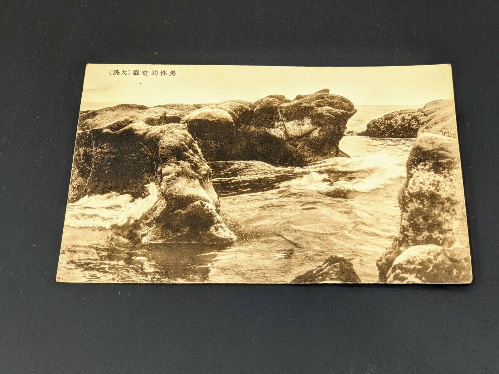 Vintage Japanese Postcard Ocean Beating The Rocks