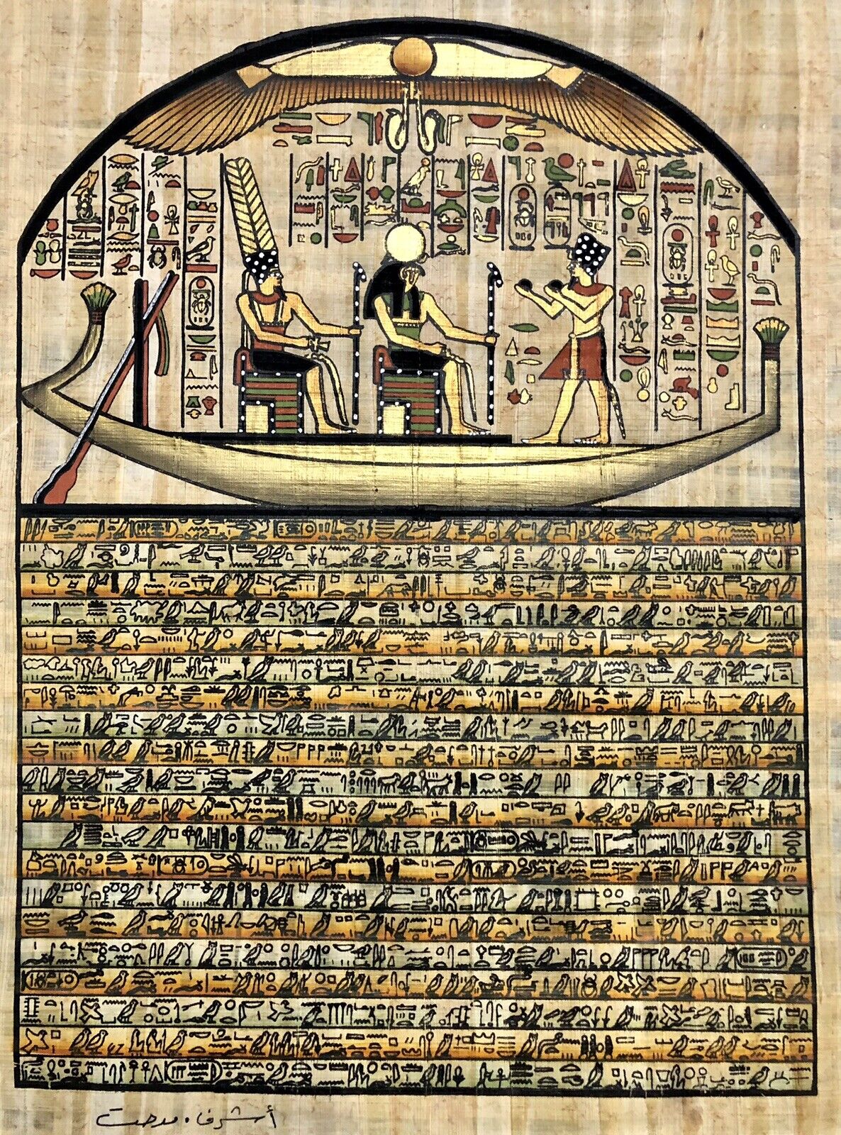 Rare Authentic Hand Painted Ancient Egyptian Papyrus -Rosetta Stone-12x16”