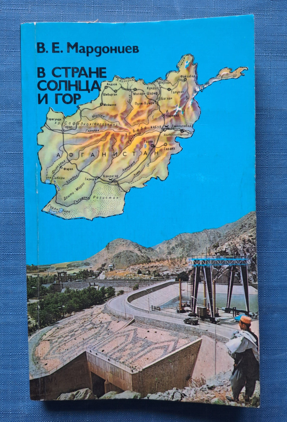 1980 Afghanistan In the land of sun and mountains Photo essay Russian book