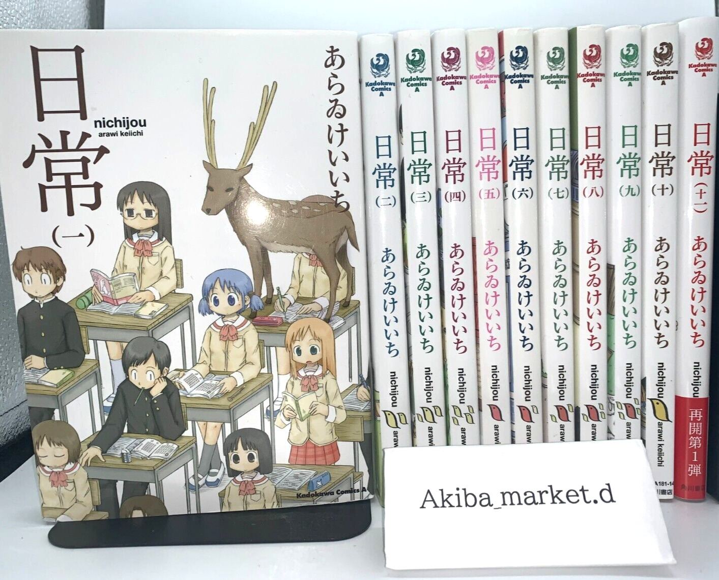 Nichijou Vol.1-11 Latest Full set Japanese language Manga Comics Kyoto animation
