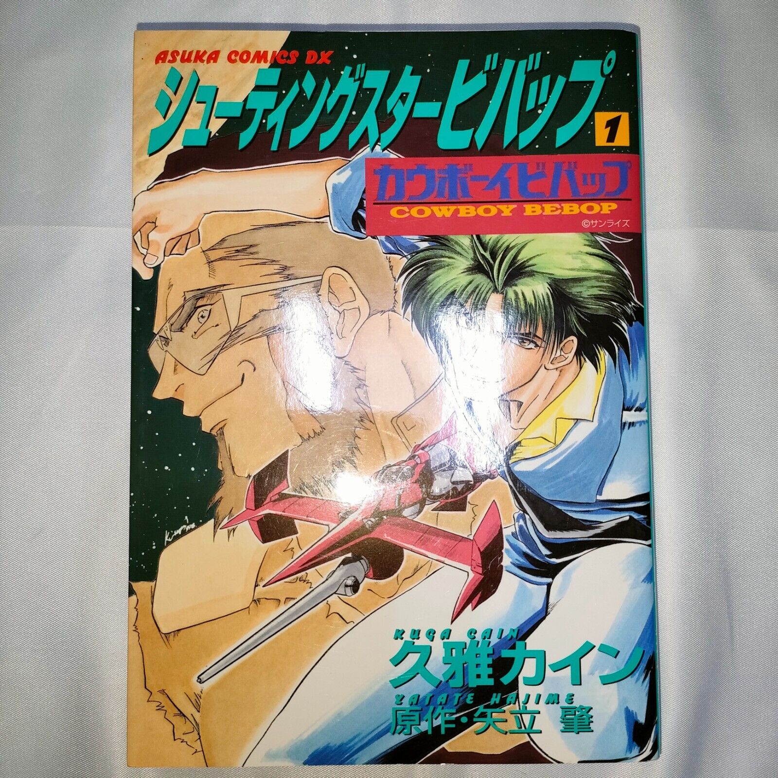 Cowboy Bebop Shooting Star Bebop vol.1 Manga Japanese 1st edition w/tracking
