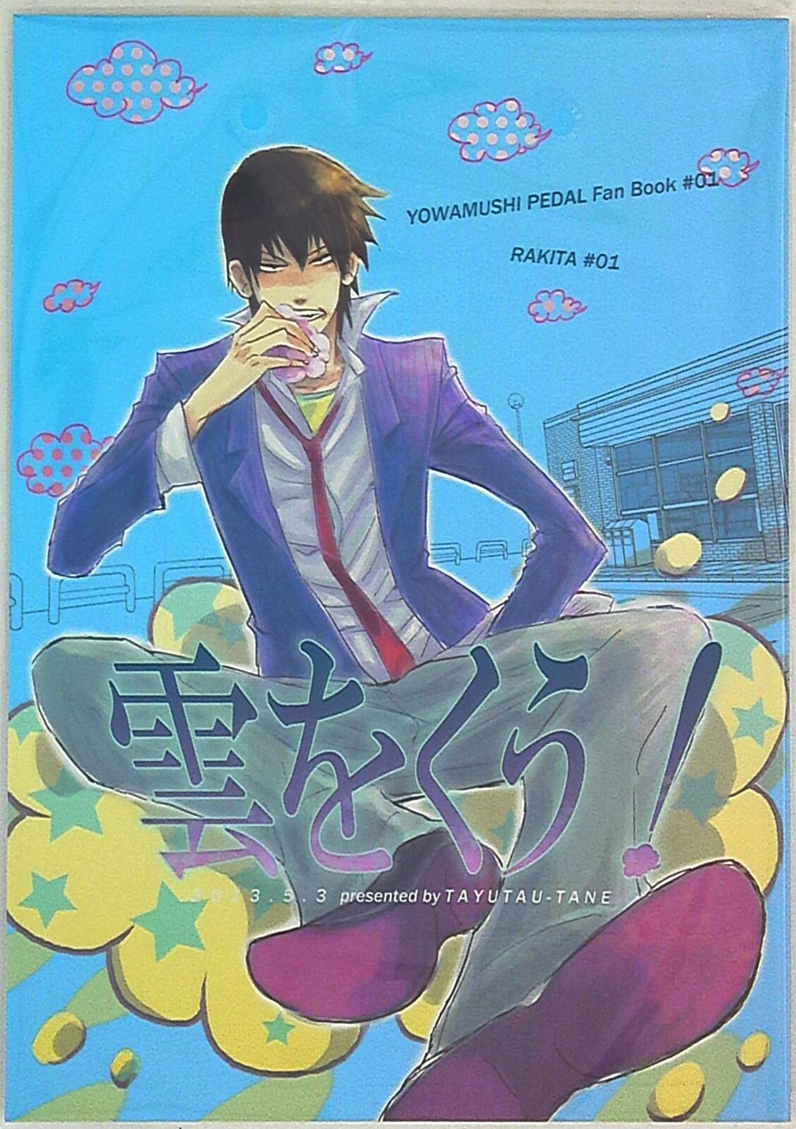 Doujinshi TAYUTAU-TANE (Gotchin) eats the clouds (Yowamushi Pedal Yasutomo ...